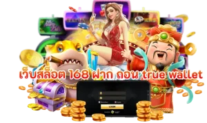 เว็บแทง หวยฮานอยเด็ด เครดิตฟรี