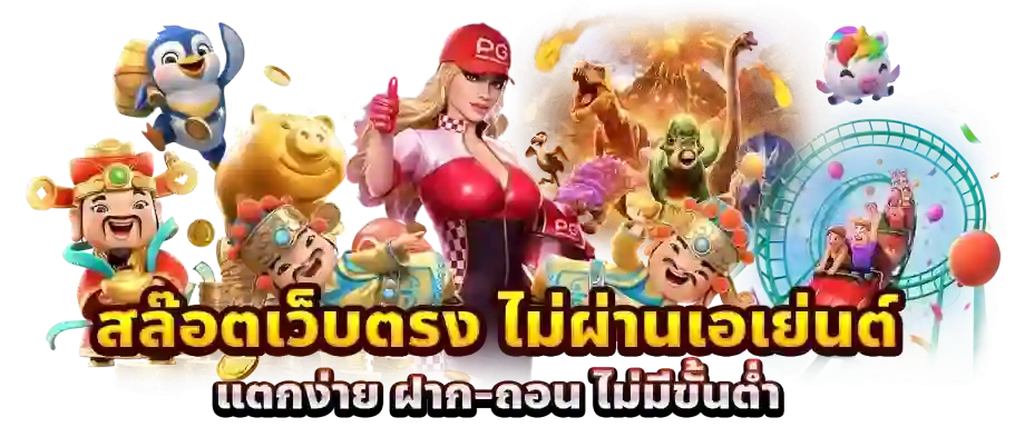 เว็บแทง หวยฮานอยเด็ด เครดิตฟรี เว็บหวยน้องใหม่ แตกหนัก