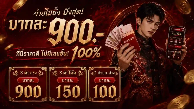 หวยฮานอย เด็ด