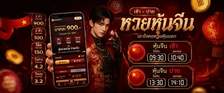 หวยฮานอย เด็ด